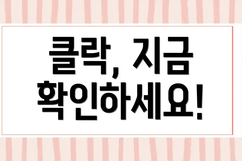 클락, 지금 확인하세요!