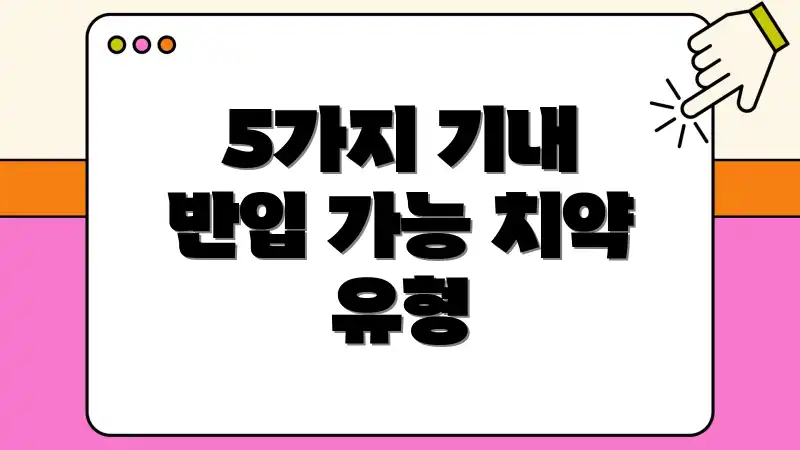 5가지 기내 반입 가능 치약 유형