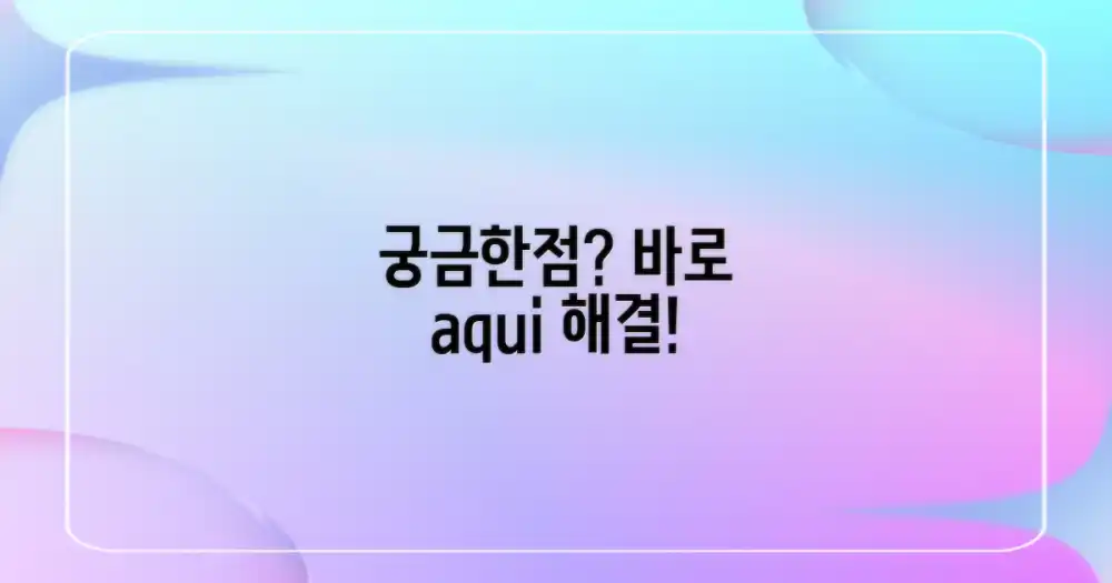 자주 묻는 질문