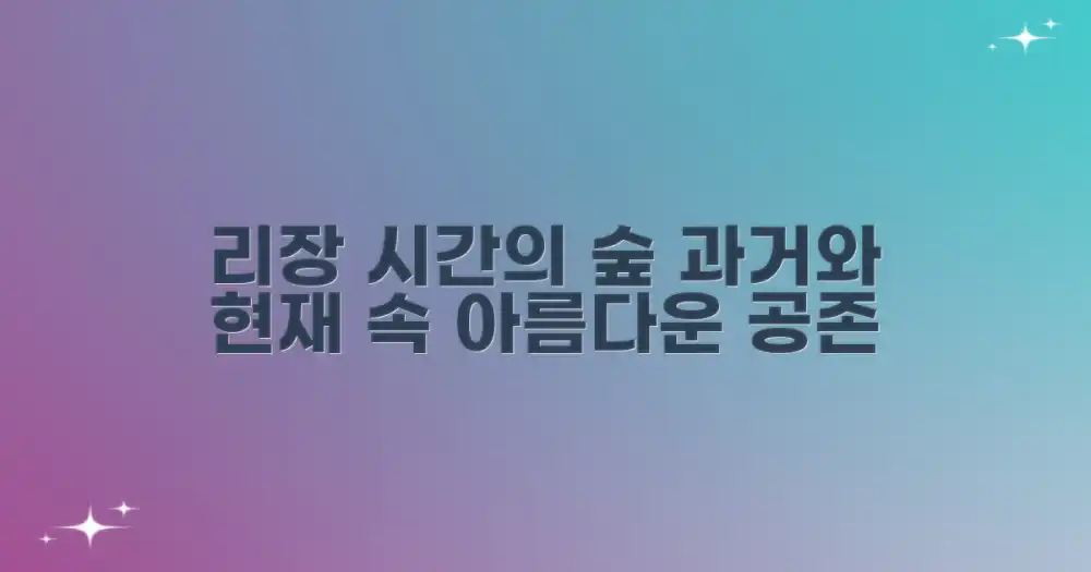 과거와 현재가 공존하는 리장