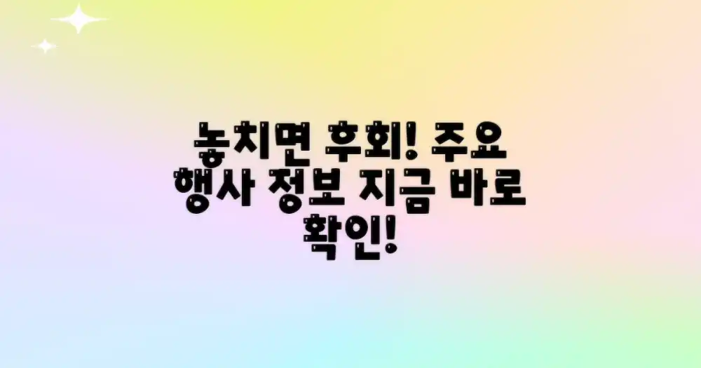 놓치지 말아야 할 행사 정보